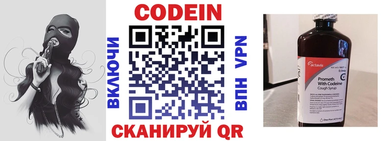 Кодеиновый сироп Lean Purple Drank  Кирс 