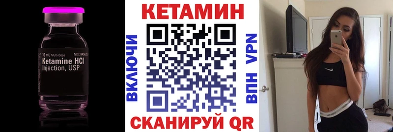 Кетамин VHQ  Кирс 