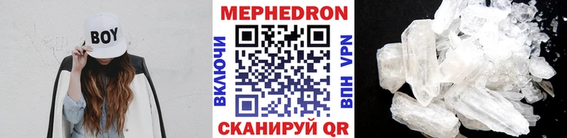 Меф мяу мяу мука Кирс